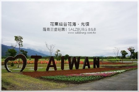 花蓮民宿