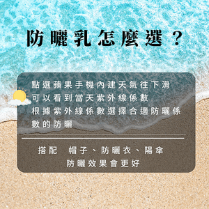 馥癒 | 夏天也要白又美，防曬大補帖來囉