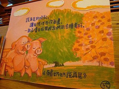 豬奶奶書卡