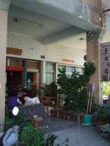 董娘的店