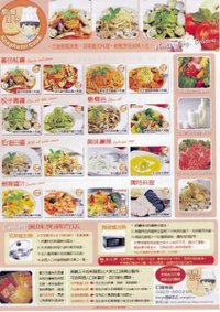 廚義王子Menu