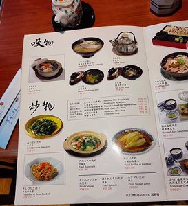 大和日式料理忠孝店  平價定食