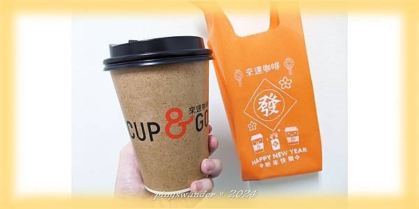 【生活】中油來速咖啡CUP&amp;GO，台南/高雄/屏東 販售站點