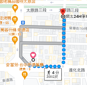 榮太停車資訊