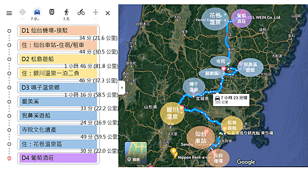 日本東北 仙台~青森.png