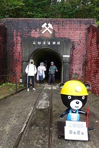 【2023/09日本東北-鹿角｜千年礦坑遺址｜比內地雞親子丼