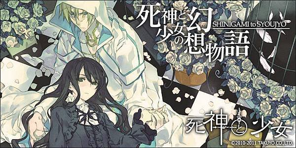 shinigami_banner800400