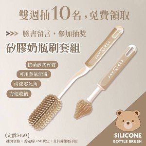 [育] 孕婦手冊好康推薦 – 捷比童裝 JAY&amp;BEE 捷比