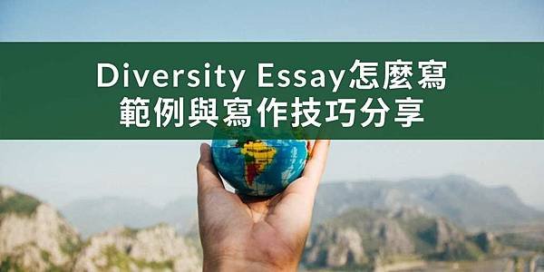 Diversity Essay for College - Examples &amp; Tips