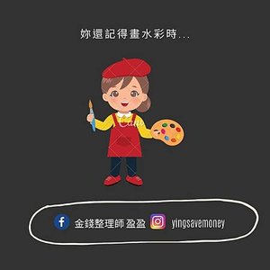畫水彩