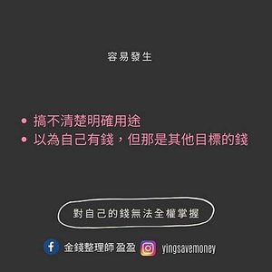 無法掌握