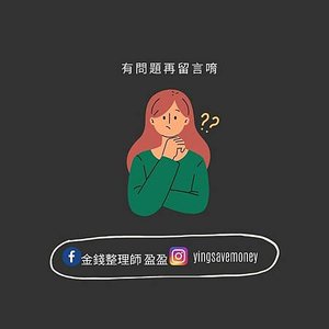留言