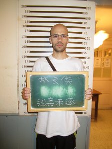 林x傑 強姦未遂