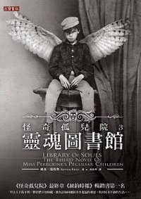 怪奇孤兒院3：靈魂圖書館 Library of Souls