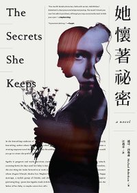 她懷著祕密 The Secrets She Keeps