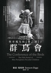 群鳥會 The Conference of the Birds