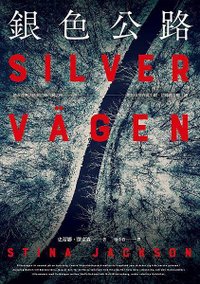 銀色公路 Silvervägen