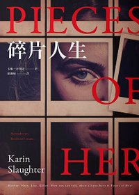 碎片人生 Pieces of Her