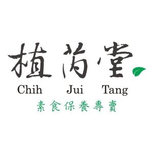 植芮堂Logo.jpg