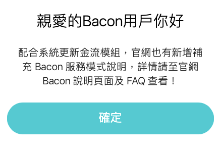 AIFI-aifian-諦諾-投資-AI-人工智慧-算力-收益-回饋-拍發票-借貸-借款-Bacon-Shot-CT小天地