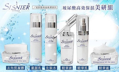 S美人-玻尿酸高效保濕美研組01