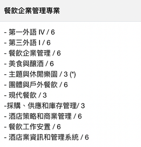 巴塞隆納｜巴塞隆納自治大學：飯店管理學士