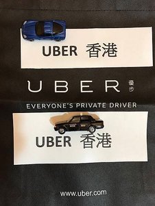 uberhk06.jpg