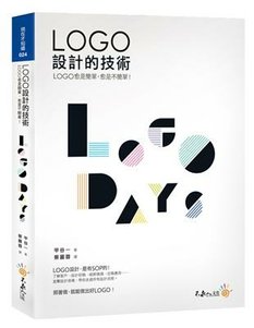 【設計書推薦】- 設計初學者