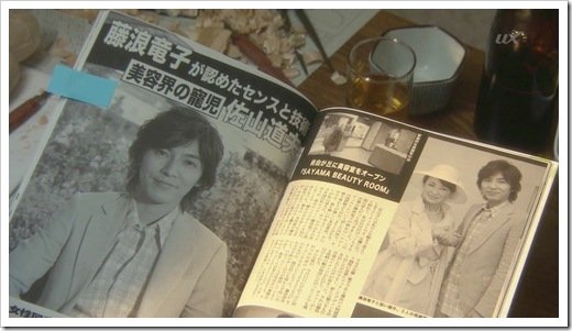Yako no Kaidan EP03-03