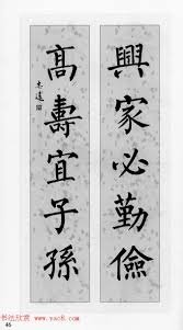 姜太公後裔-齊姓/齊白石（1864-1957）齊慧娟-篆書五