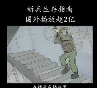 1944～1945臺灣青年特別鍊成所/實施的全面徵兵制，於昭