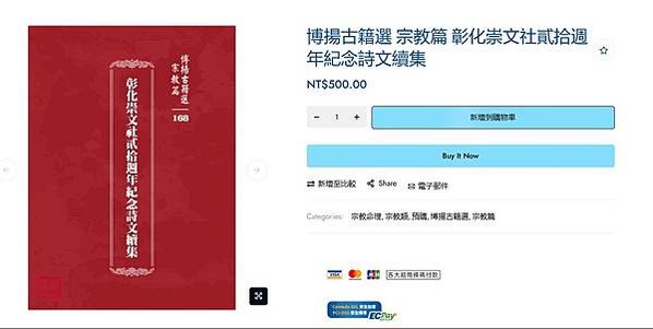 1797年台中市南屯文昌公廟-歷史建築-設置「社學」新蘭社、
