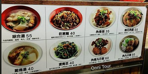 台中第二市場美食，阿嬤的相思麵，嵐肉燥飯，山河爌肉飯