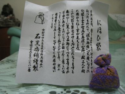 石黑香舖7.bmp