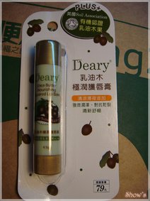 Deary乳油木系列