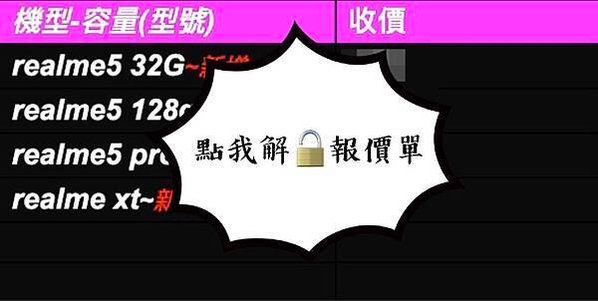報價單