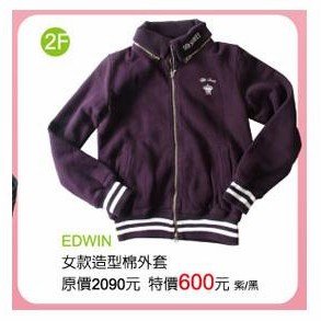 愛得恩.JPG