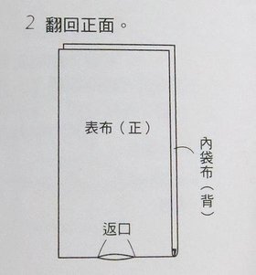 1030417貓咪手機袋_作法2.jpg