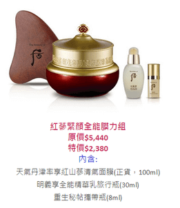 FireShot Capture 236 - [2015週年慶] Whoo后 重生的感動，用過秘帖才懂。今天起，_ - https___www.urcosme.com_beautynews_11736.png