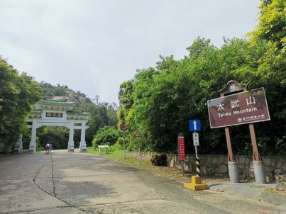 金門。金湖鎮】太武山風景區/金門太武山/金門第一高峰/玉章路/海印寺 ...