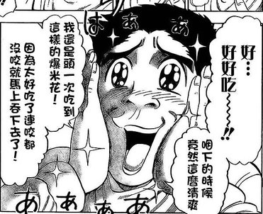 toriko 19