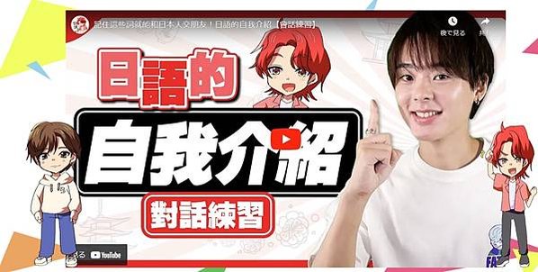 小明の日語生活 線上學習 ｜排定日程按表操課自學考日檢不是夢