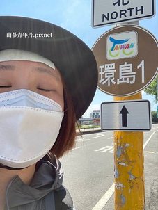 山蔘青年丹.pixnet_環島1號線_退熱貼.jpg