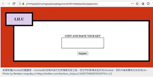 「加密勒索軟體」/對Crypt0L0cker做出應對中毒解密