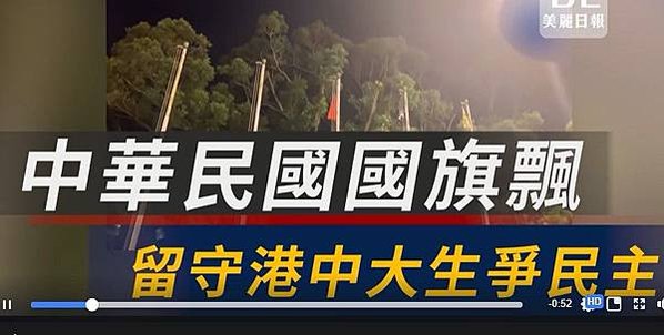 郭位/不只香港中文大學遭港警攻擊，香港城市大學也淪陷槍林彈雨