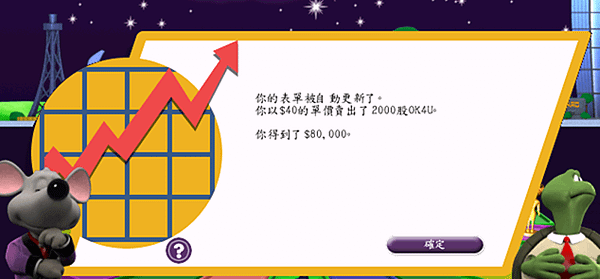 富爸爸現金流遊戲017.png