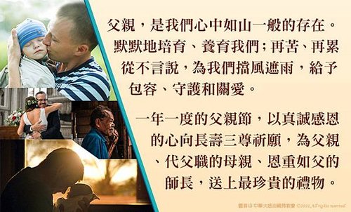 觀音山父親節長壽三尊祛病聚福增壽法會報答父恩父母恩重難報經