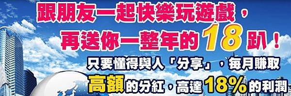 2021年2022年玩遊戲賺錢教學方法 | 防疫在家賺錢 | 網路賺錢推廣遊戲輕鬆賺18%~28%