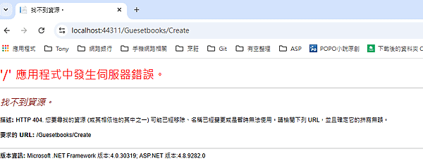未將物件參考設定為物件的執行個體