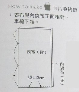 1030417貓咪手機袋_作法1.jpg